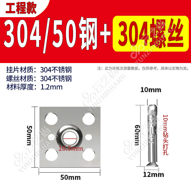 304/50 강판 1.2T + 6cm 304 스테인리스 팽창 앙카 (50개 세트)