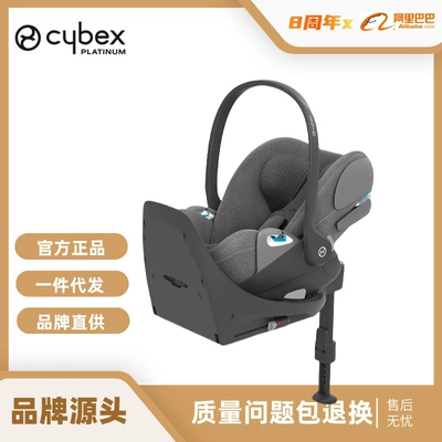[Brand Source] Cybex Car Baby Basket Cloud T Neonatal Lying Cradle Safety Seat