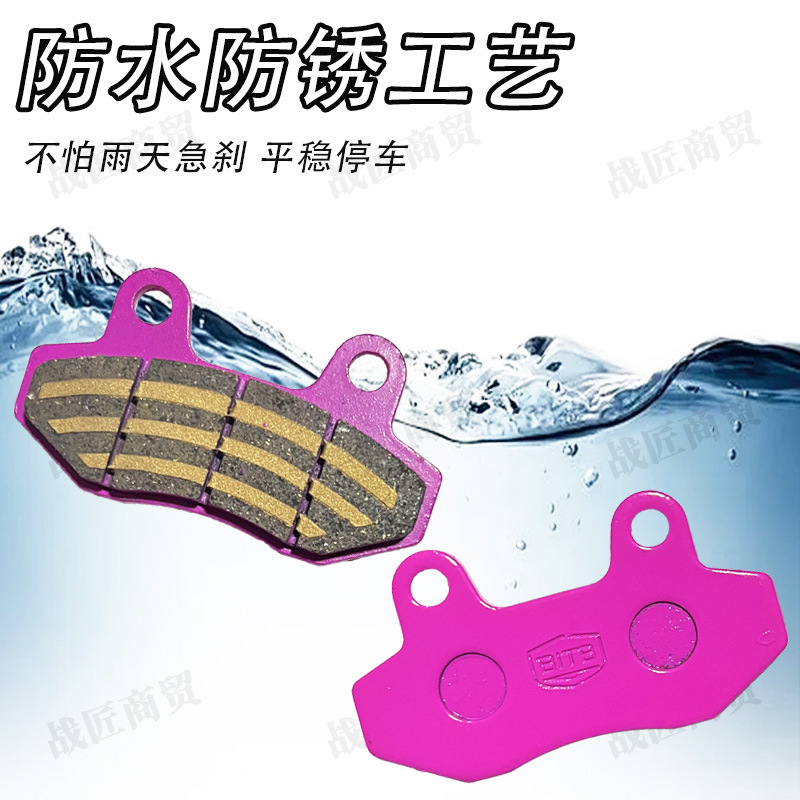 Black Gold Nano Ceramic Brake Pads Electric Motorcycle Disc Brake Pads Cbx Disc Brake Pads Special Brake for Takeaway Riders