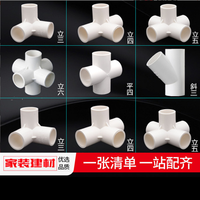 给水管PVC弯头产品展示图