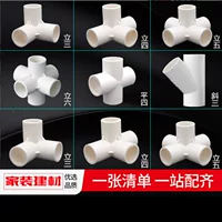 【9月家装节】给水管PVC弯头dn20 90度承插式国标加厚防漏批发