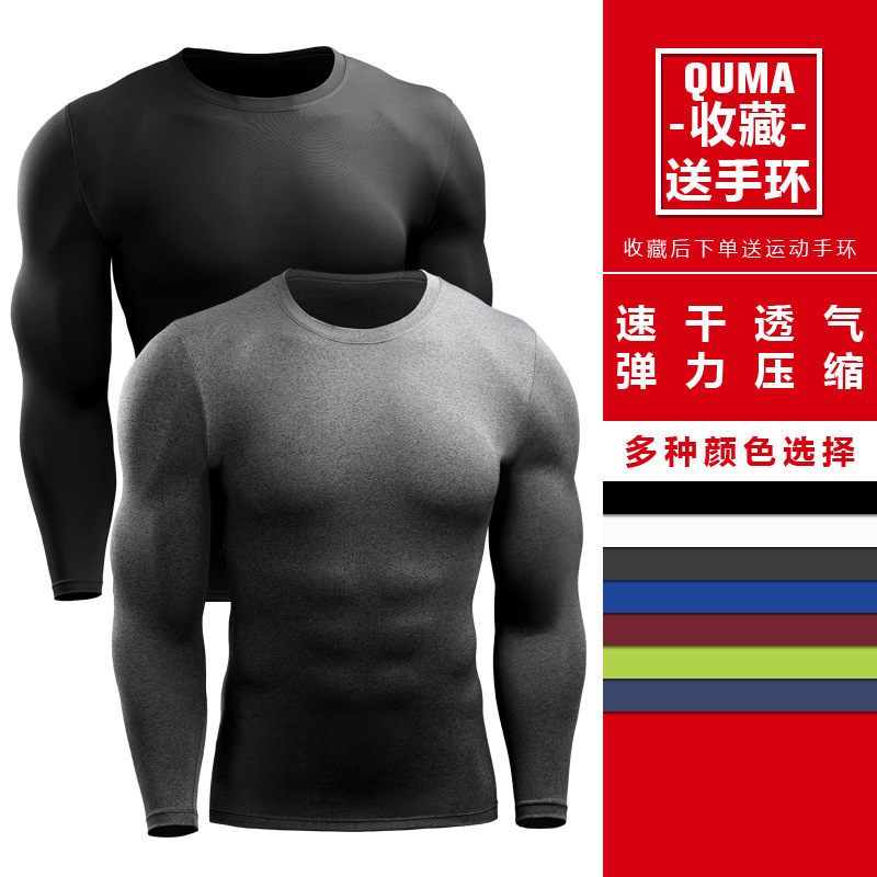 Men's Pro Fitness Sports Compression Suit Anti-Bunching Elastic Long-Sleeved Quick-Drying Breathable Top Basketball Running Training Suit 