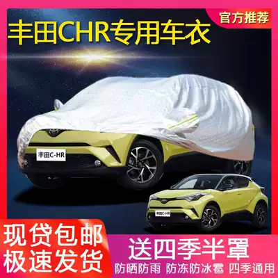 Suitable for 2018 New GAC Toyota C- HR Car Coat CHR Car Cover SUV Thickened Cover Coat Rain and Sun Protection