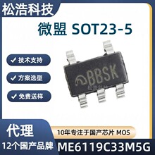 ΢�� ME6119C33M5G SOT23-5 400MA/18V LDO��ѹ��оƬ ����������