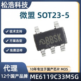 ΢�� ME6119C33M5G SOT23-5 400MA/18V LDO������оƬ �ӿ�����