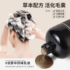 何首烏品牌洗髮水疏通毛囊滋潤洗髮露滋養黑髮烏髮洗髮水一件代發