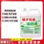 卫生间去垢定制家用洁厕液