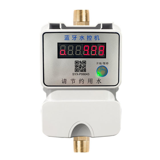 School bathroom water control card reader bathhouse card water intake water control integrated water meter intelligent IC card Water Control Machine