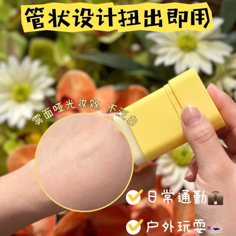 ICE LOVE水润轻薄舒爽防晒棒户外固体防晒霜清爽防紫外线小巧便捷|undefined