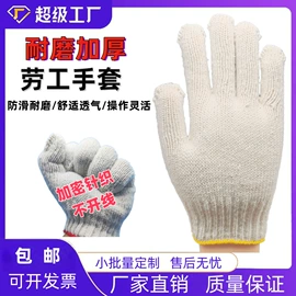 通用手套;焊工手套;其他手部防护