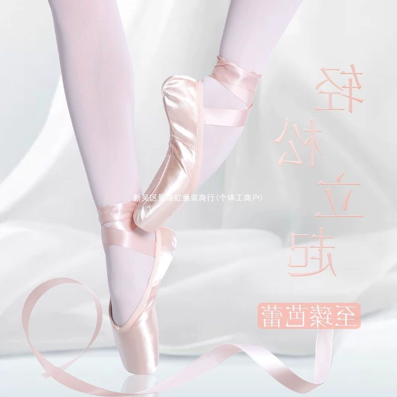 Балетные пуанты для детей и девочек, атласные танцевальные туфли для начинающих с ремешками, профессиональные силиконовые чехлы на носок, тренировочная обувь для взрослых.