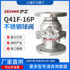 上海上海上海工304/316Lステンレスフランジボール弁Q41F-16P高温蒸気化学工業重機バルブ