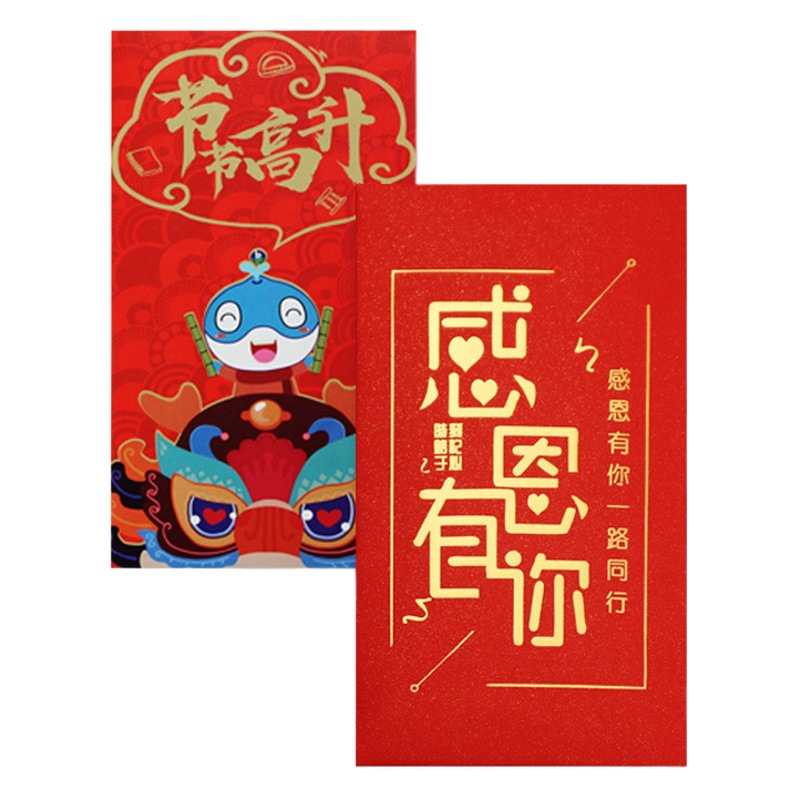 High-end red envelope customized logo personalized creative wedding company advertising printing gilding red envelope wedding gift seal