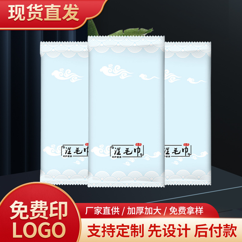 一次性湿毛巾定制酒店会所餐饮用湿毛巾可印logo加大加厚纯棉毛巾