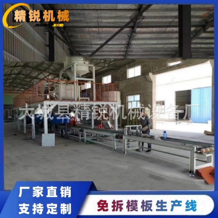 自动化防火板设备 免拆模板生产线 FS一体化免拆外模板设备