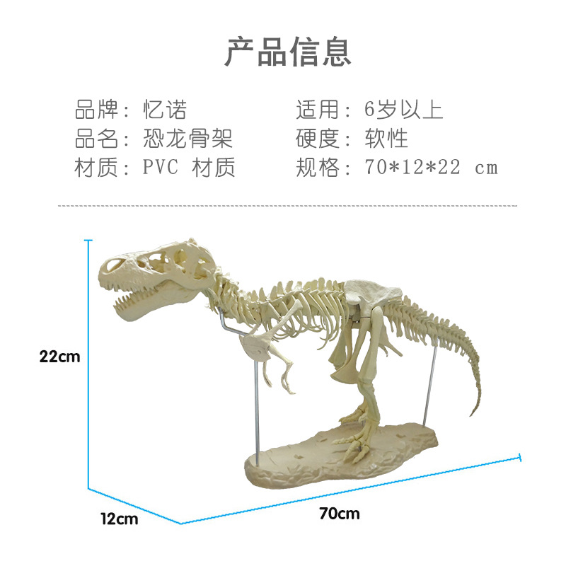 Gran dinosaurio fósil montado PVC Tyrannosaurus puesto educativo de los niños simulación animal modelo juguete adornos