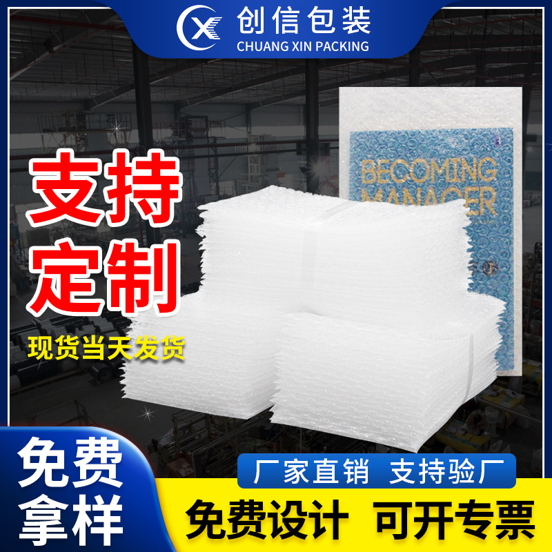 透明气泡膜袋 制定加厚防震缠绕膜泡泡袋 厂家直售打包汽泡包装袋