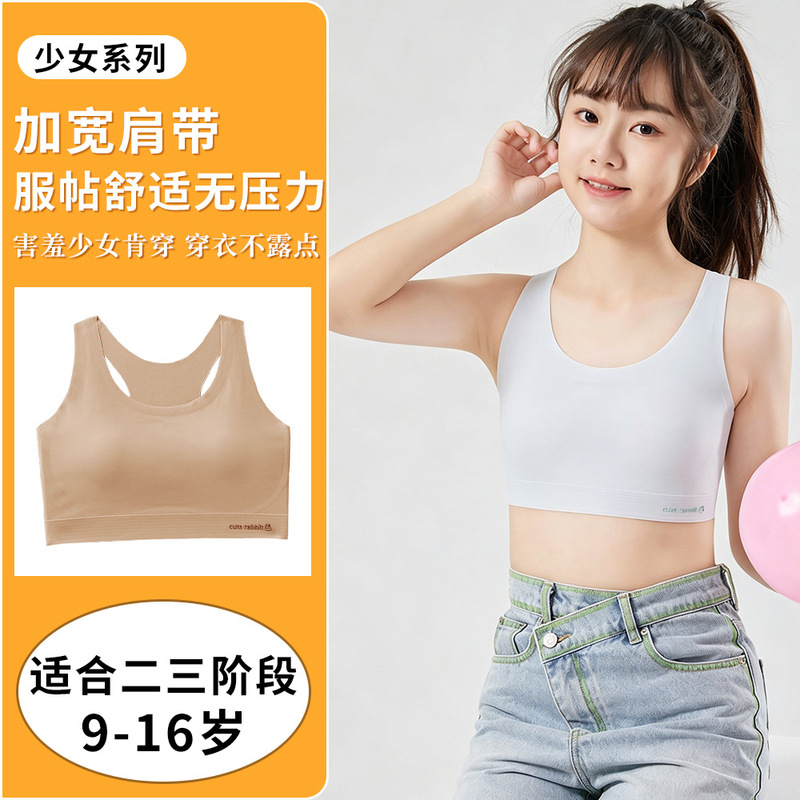 Junior High School Girls' Underwear, Second Stage of Puberty, Student Bras, Sports Underwear, Seamless Underwear Wholesale