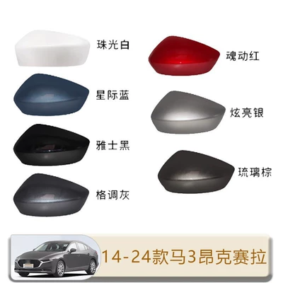 Suitable for 14-24 Mazda 3 Angkesela Rearview Mirror Housing Reversing Mirror Cover Replacement Car Decoration