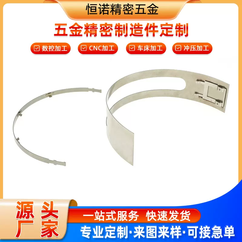 定制五金件冲压非标铝件不锈钢cnc数控加工头戴耳机五金钢条加工