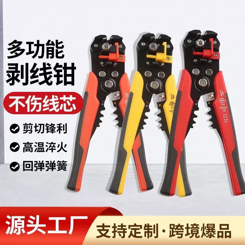 批发剥线钳全自动电工专用万用拔剪电缆电线扒皮多功能压线钳子