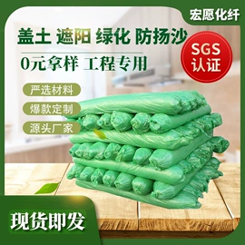 遮阳网;防雨布;其他园林资材