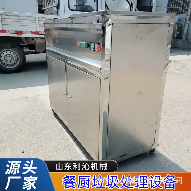 大型酒店餐厨垃圾处理器 不锈钢食物粉碎机 贝壳果皮剩菜垃圾处理