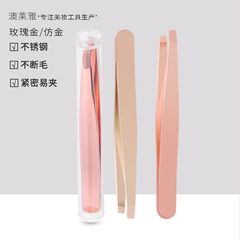 1.2厚不鏽鋼玫瑰金仿金眉夾拔眉毛鑷子鍍金拔鬍子美妝工具