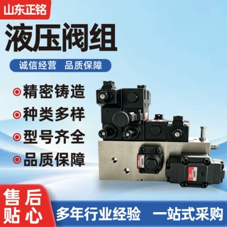 液压阀组工程机械多路液压控制阀组冶金钢厂液压集成阀块液压阀组