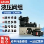 多路工程液压集成液压阀组