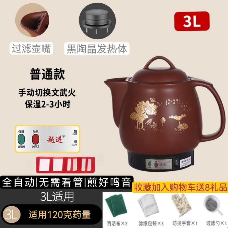 煎じ薬ポット、全自動煎じ薬ポット、家庭用大容量紫砂電気煎じ薬ポット、漢方薬ポット、プラグイン薬ポット|undefined