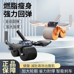 Two-wheel New Abdominal Wheel Thin Rebound Belly Roll Abdominal Wheel Exercise Automatic Abdominal Muscle Training Artifact for Men and Women Thickening