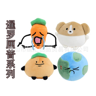 暹罗厘普系列张田中棉花糍粑毛绒挂件包包挂饰玩具公仔玩偶萌宠-阿里巴巴