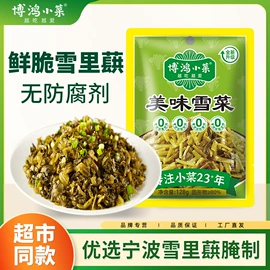 酱腌菜;料酒;辣椒酱