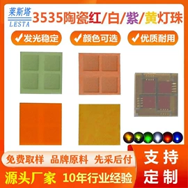 贴片式LED;直插式LED;大功率LED