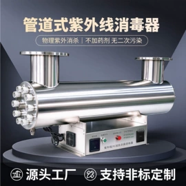 水杀菌消毒;流量计;污水处理设备