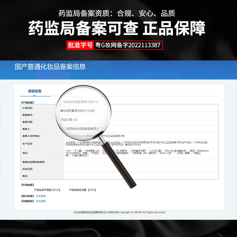 美那多胎盤素賦活精華水補水保濕輕盈滋潤透亮緊張肌膚120ml