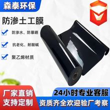 防渗膜沼气池氧化塘高强力耐老化黑膜蓄水池水库聚乙烯防渗土工膜