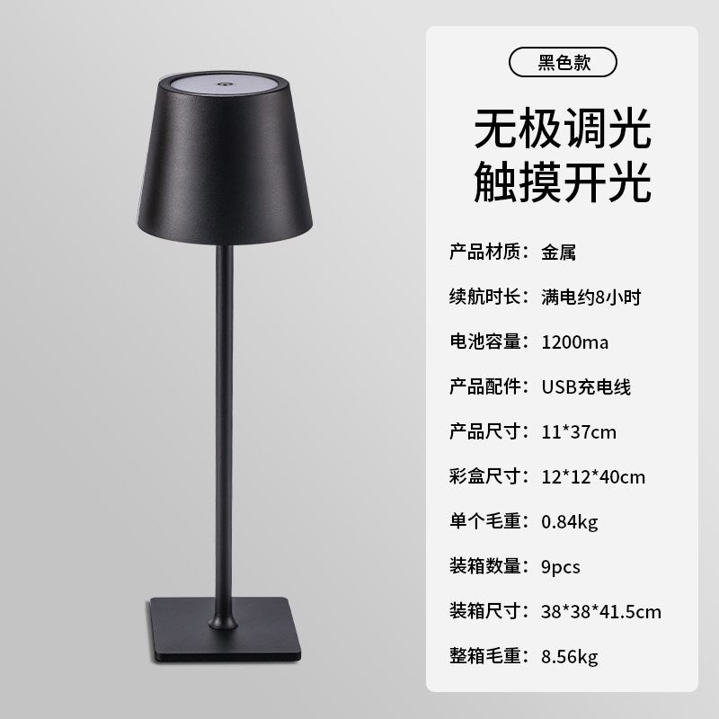 Lámpara de mesa transfronteriza, lámpara de noche, red creativa moderna, sala de estar roja, barra de bar, carga táctil, luz nocturna, luz de dormitorio de carga