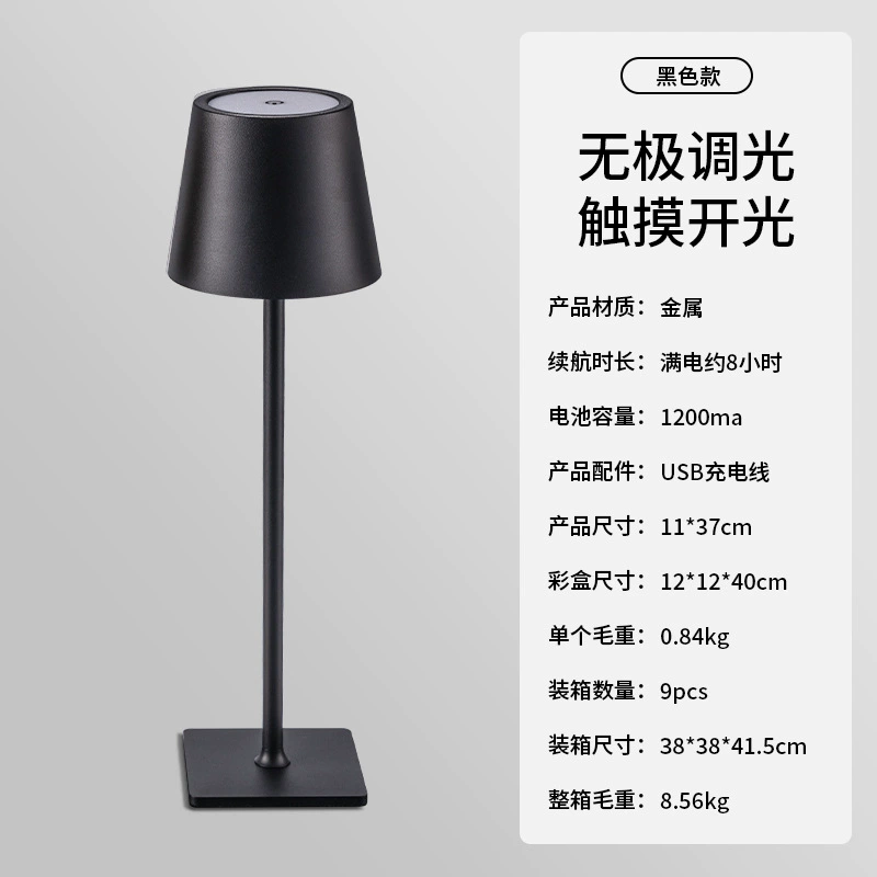 Table lamp modern creative lantern, touch-charge bedside night light, metal/plastic shade