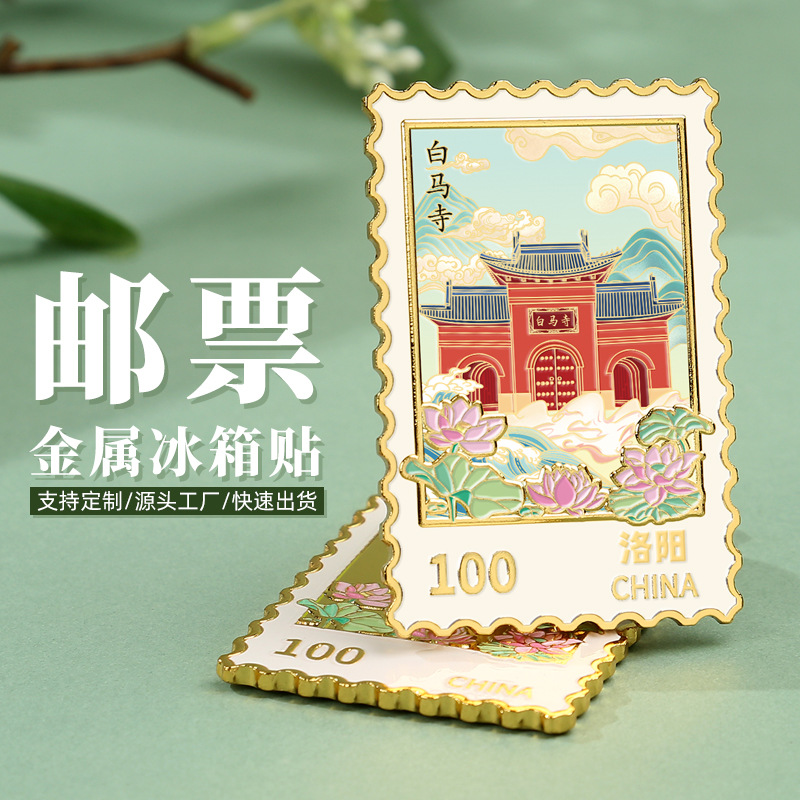 河南热门旅游景区景点白马寺浮雕彩绘邮票冰箱贴热销礼品工艺品
