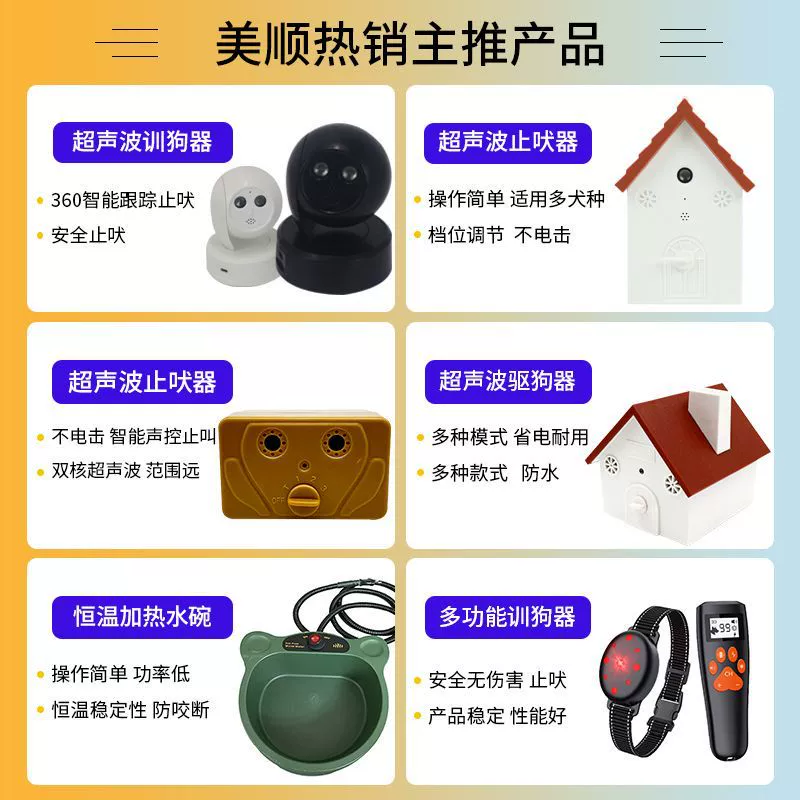 Кросс-граничное outdoor ультразвуковое устройство для лаяния животных, устройство тренировки собак может автоматически подзаряжаться для домашнего лая и вождения собак