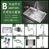 [拉丝不锈钢【6840】单槽-【特惠家用】大弯龙头全套]