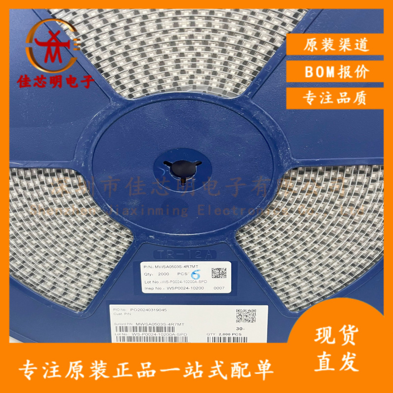 顺络电感 MWSA0503S-6R8MT 贴片 一体成型电感 5X5X3 6.8UH 0530