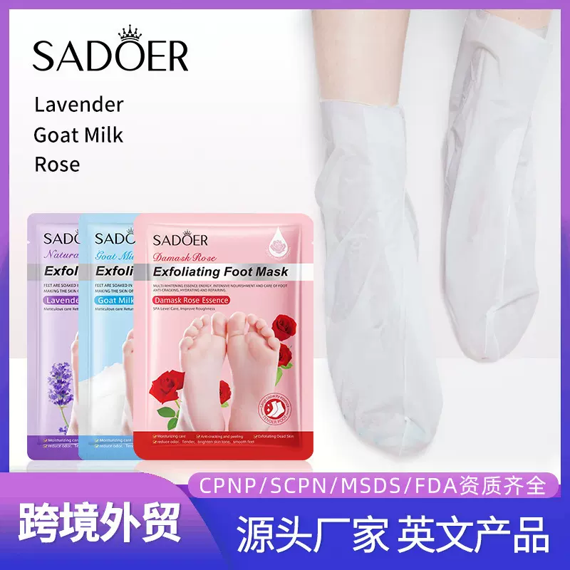 全英文手膜足膜片装 SADOER植物水果保湿脚膜护肤品跨境外贸批发