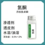 油溶皮肤原料促渗剂氮酮