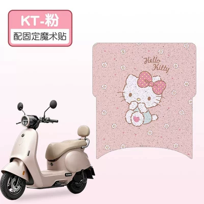 Suitable for Ninebot Ql85 Foot Pads, Electric Vehicle Foot Mats, Wire Loop Waterproof Anti-Slip Foot Pads, Electric Motorcycle Modification Accessories (Electric vehicle foot mat) - pink-kt-high-quality-silk-circle-waterproof-and-dustproof