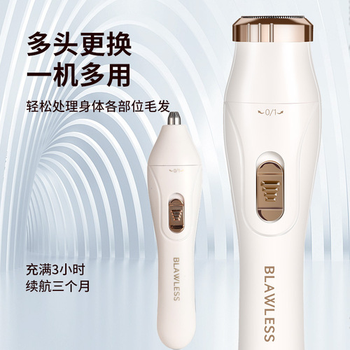 Cross-border new multi-function ladies' epilator razor underarm epilator eyebrow razor electric nose hair trimmer