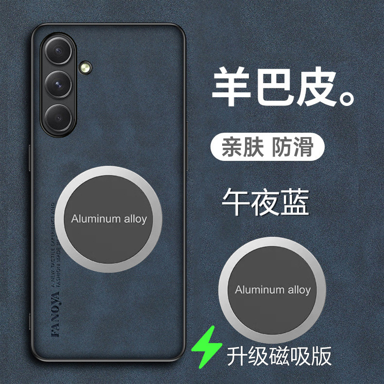 适用三星A72手机壳磁吸A22羊巴皮5G版全包防摔A20新款A73男女新款