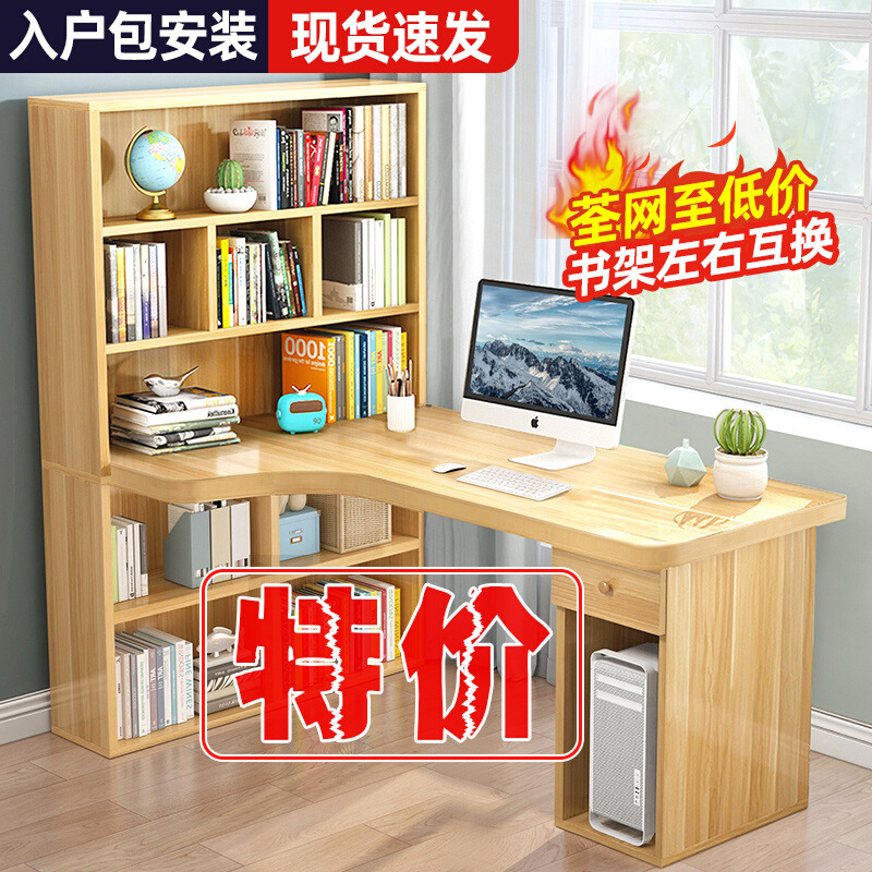 Desk Student Home Bedroom Office Desk Bookshelf Integrated Computer Desktop Table Learning Writing Corner Table Others